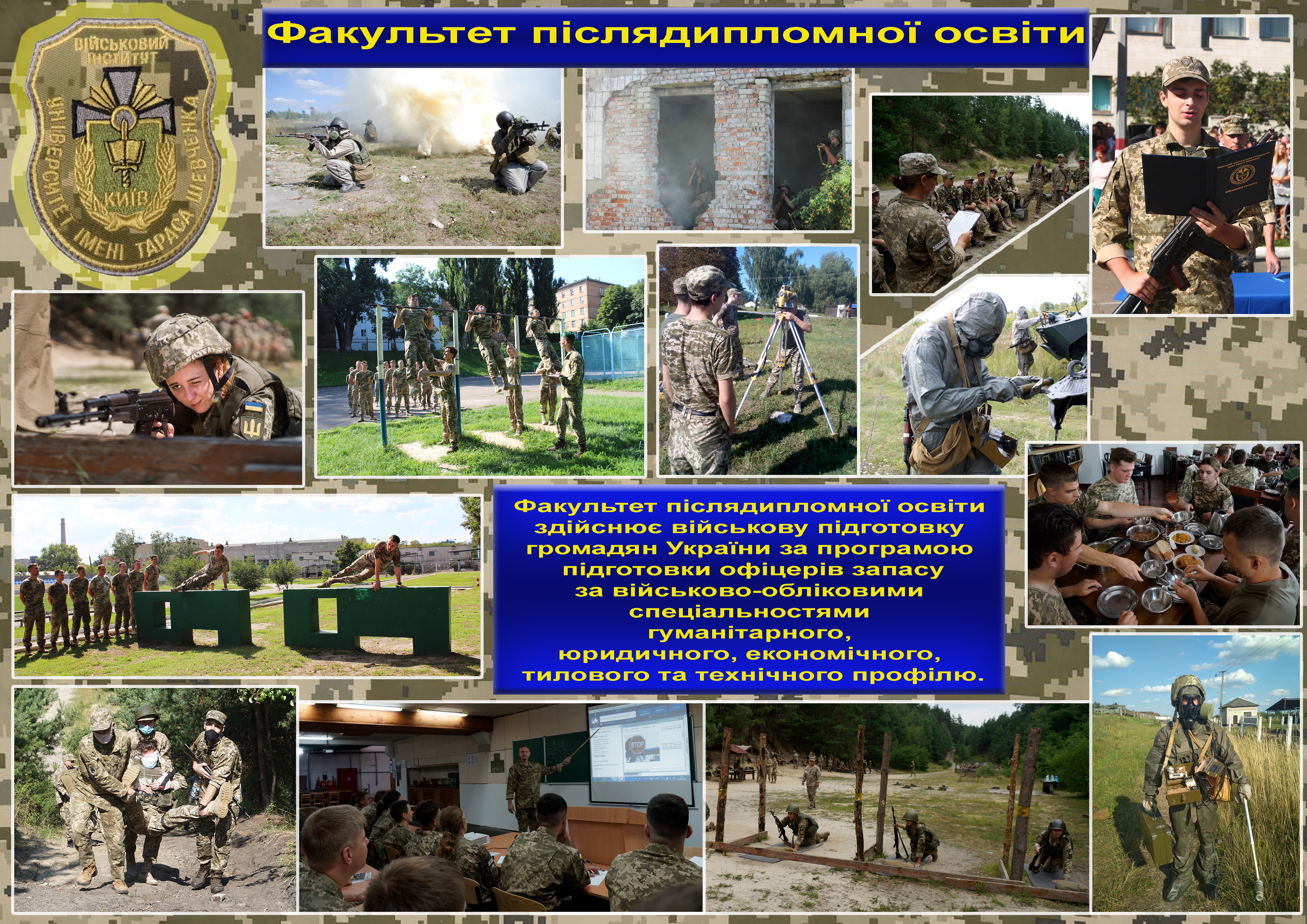 колаж ВІКНУ